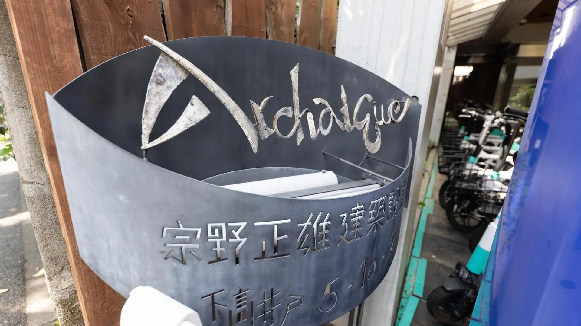 Apartmán Trip Perch 30M2 最大5名 上北沢駅から徒歩6分 新宿から直通 デザイナー監修 Prefektura Tokio Japonsko